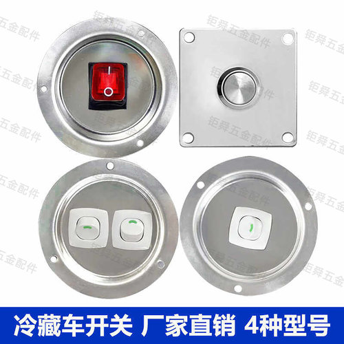 通用不锈钢顶灯单双孔开关