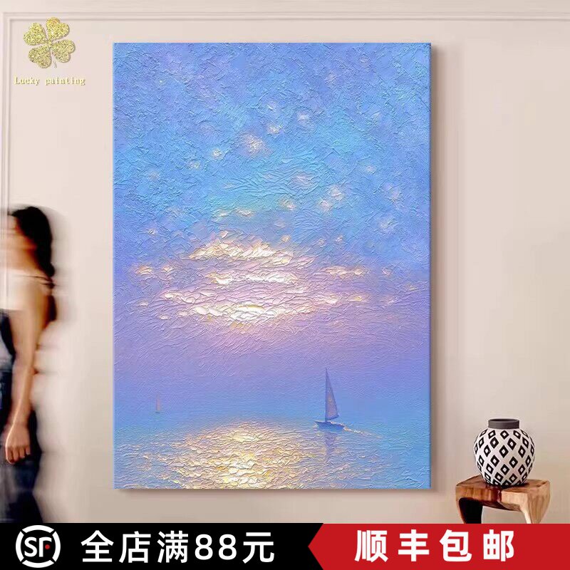 一帆风顺奶油风紫色装饰画仿油画风景唯美浪漫梦幻卧室客厅摆挂画