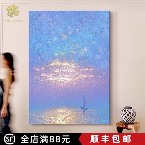 一帆风顺奶油风紫色装饰画仿油画风景唯美浪漫梦幻卧室客厅摆挂画