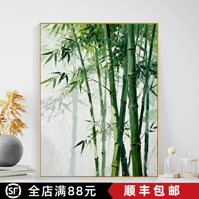 新中式竹林水墨装饰画成品仿油画风景唯美高级感寓意卧室客厅挂画