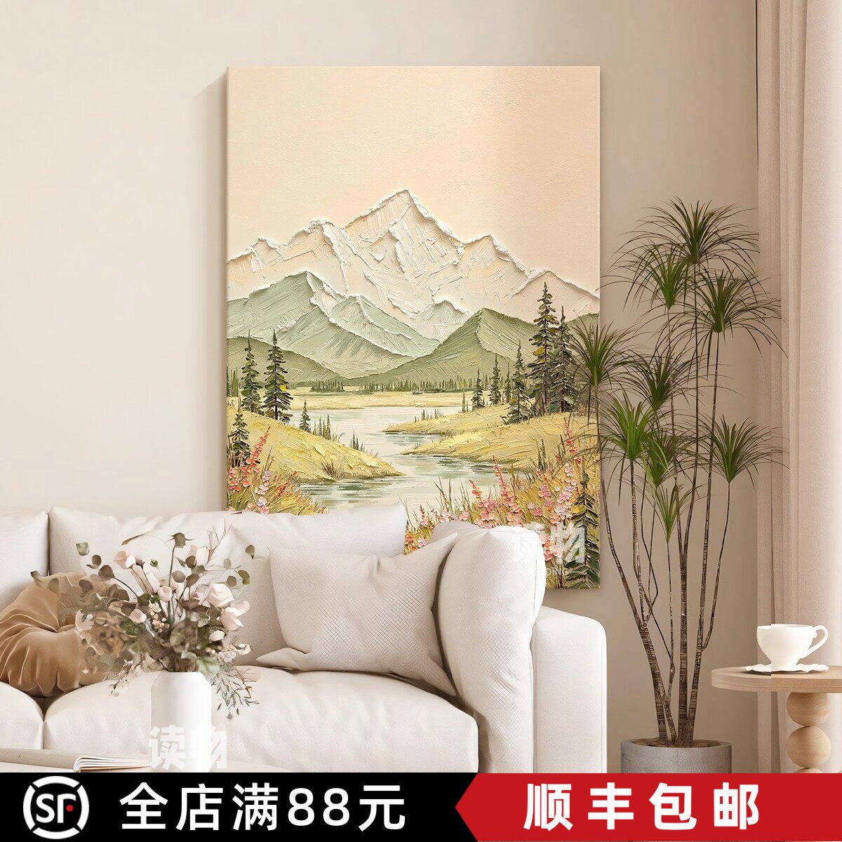 背靠金山水成品装饰画仿油画风景肌理小众高级感卧室客厅玄关挂画