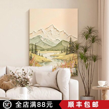背靠金山水成品装饰画仿油画风景肌理小众高级感卧室客厅玄关挂画