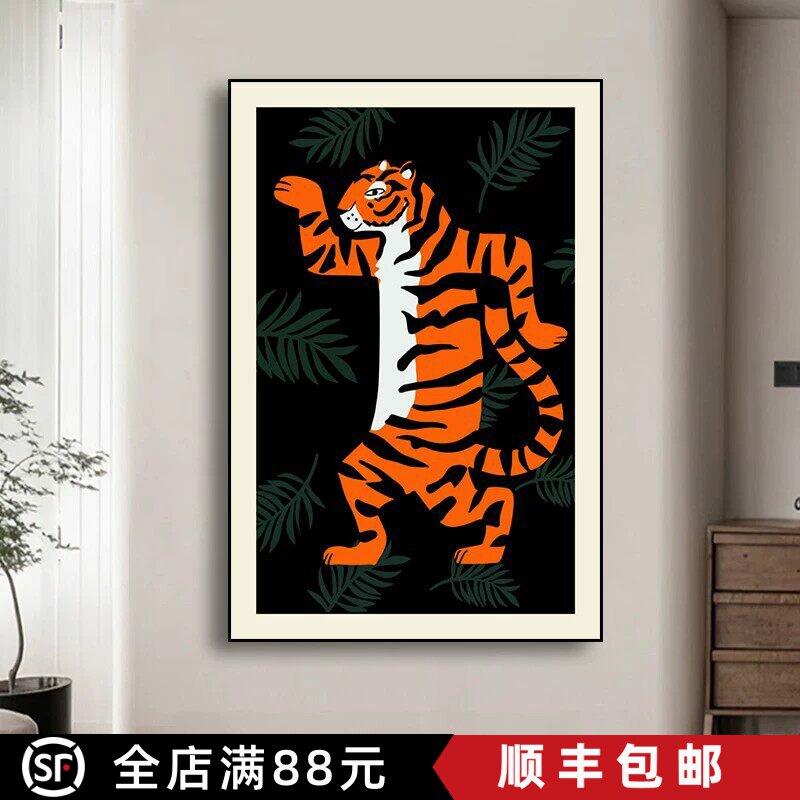 波普风搞怪老虎装饰画小众艺术趣味简约创意儿童房卧室客厅摆挂画