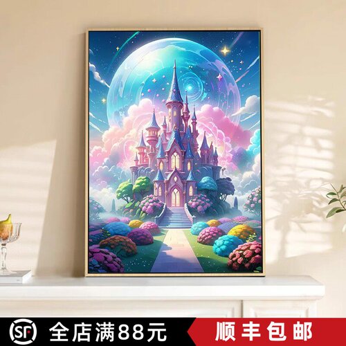 梦幻城堡装饰画卡通动漫建筑可爱唯美儿童女孩卧室房间背景摆挂画
