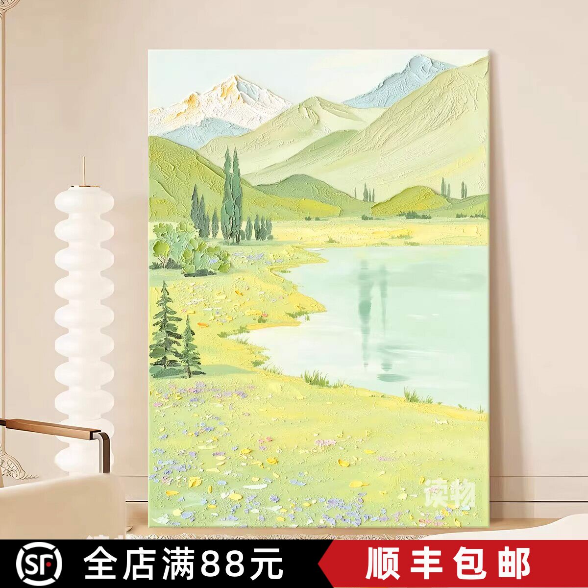 日照金山清新奶油装饰画仿油画风景田园唯美治愈系卧室客厅摆挂画
