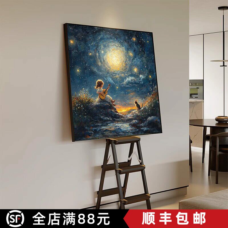 梵高星空装饰画仿油画风景方形唯美梦幻治愈高级感卧室客厅摆挂画