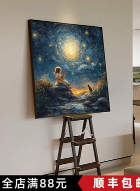 梵高星空装饰画仿油画风景方形唯美梦幻治愈高级感卧室客厅摆挂画