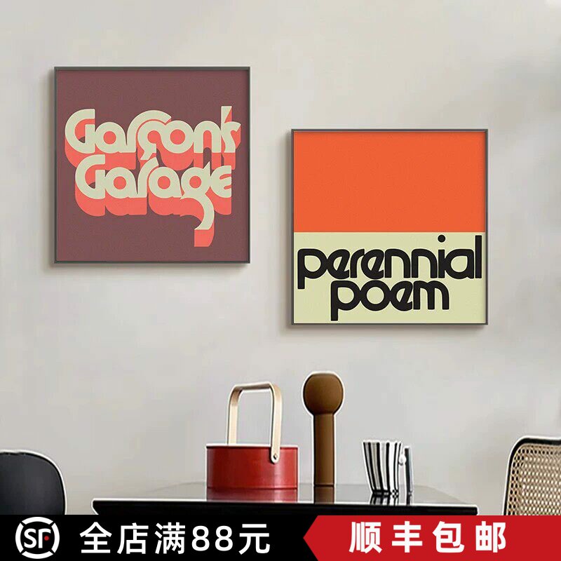 复古字母英文装饰画方形美式艺术小众创意氛围感卧室客厅餐厅挂画