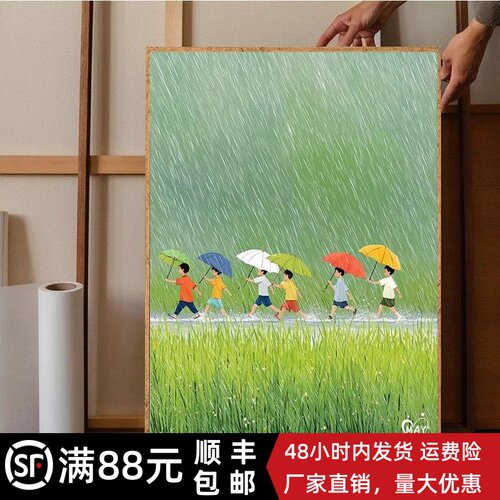雨天童趣装饰画小清新成品仿油画风景唯美绿色田园卧室客厅摆挂画