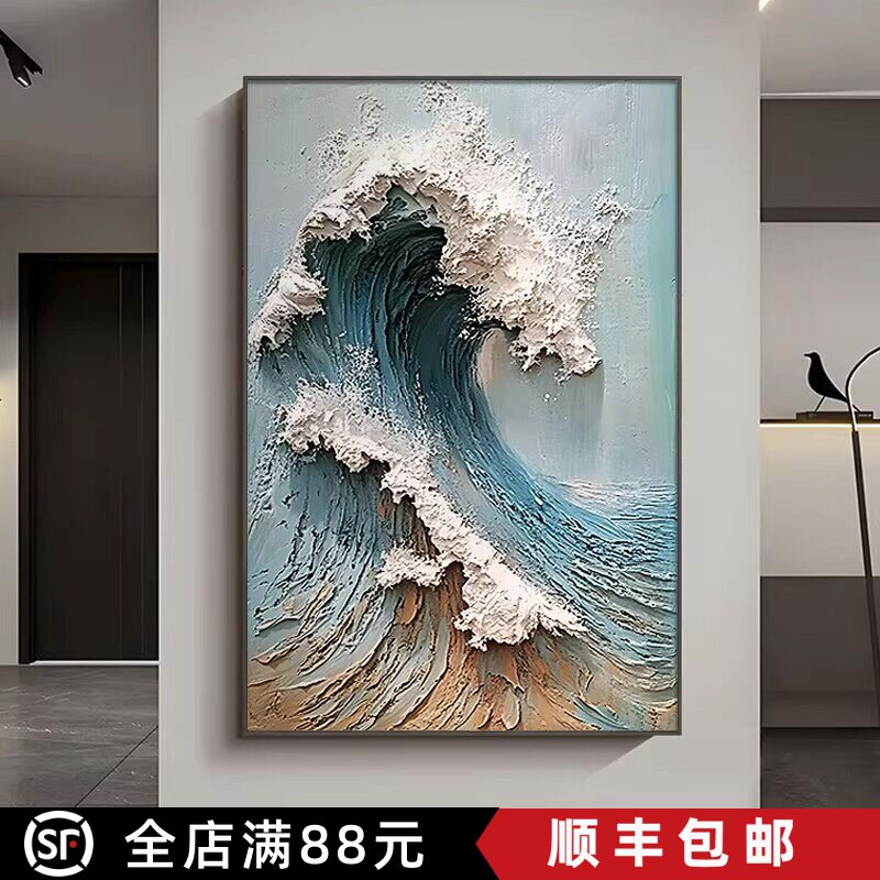 奶油风生水起海浪装饰画成品仿油画风景唯美高级感卧室客厅摆挂画