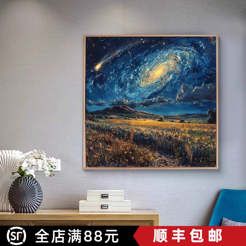 梵高莫奈仿油画风景高清方形成品装饰画治愈高级感卧室客厅摆挂画