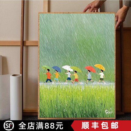 雨天童趣装饰画小清新成品仿油画风景唯美绿色田园卧室客厅摆挂画