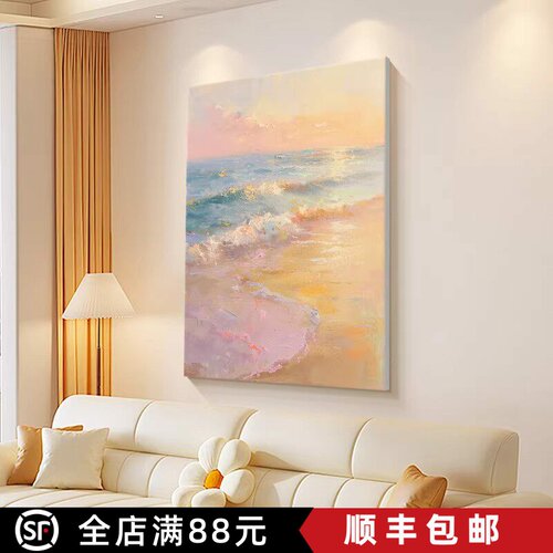奶油风海滩装饰画成品仿油画简约小众高级感唯美卧室客厅玄关挂画