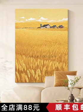 丰收麦田金黄色成品装饰画仿油画风景秋天田园唯美卧室客厅摆挂画