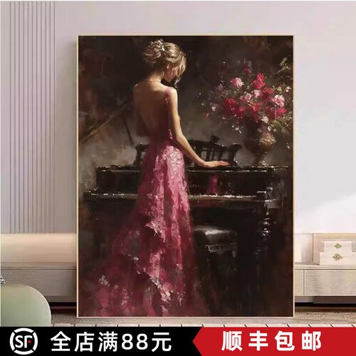 弹钢琴的少女北欧法式装饰画复古仿油画成品高级感卧室客厅摆挂画
