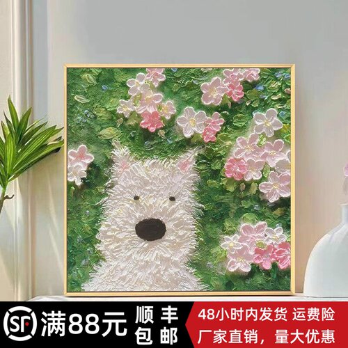可爱小狗装饰画卡通仿肌理油画风狗狗治愈成品喷印卧室客厅摆挂画