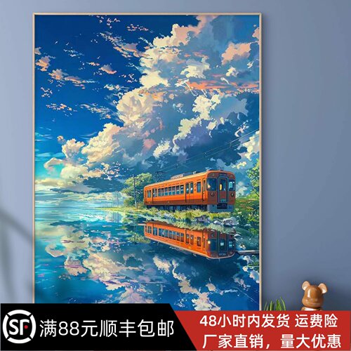 宫崎骏装饰画风景动漫卡通唯美治愈仿水彩成品喷印卧室客厅挂摆画