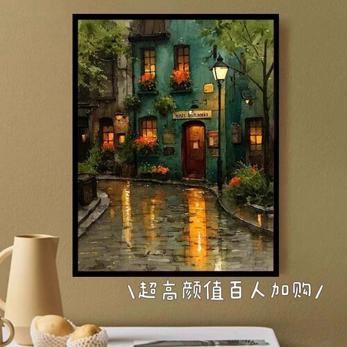 街头雨巷花店装饰画仿油画风景复古高级感艺术氛围卧室客厅摆挂画