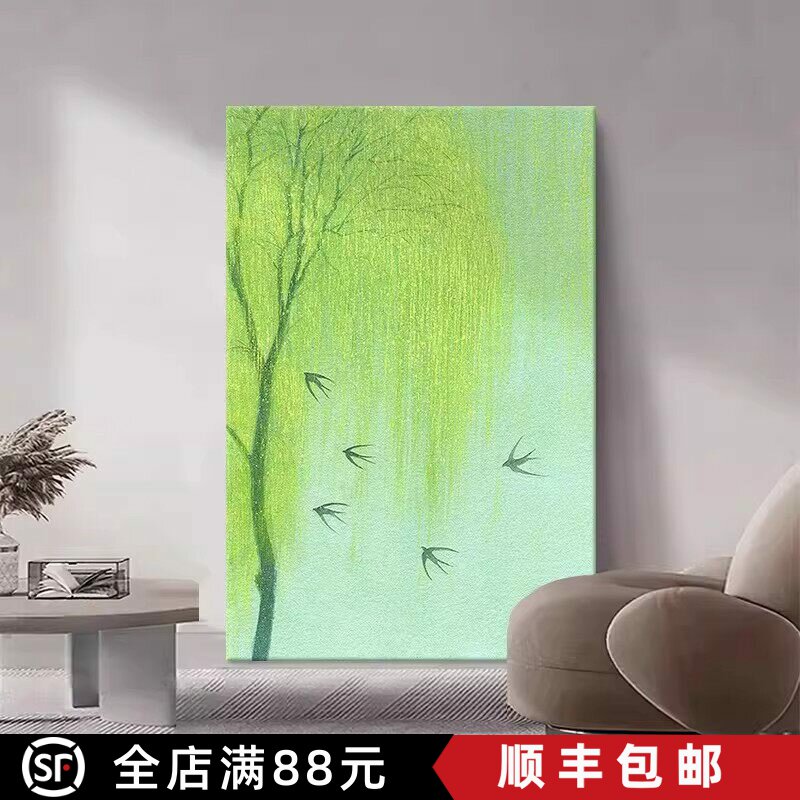 柳树春燕装饰画成品仿油画风景小清新绿色唯美高级卧室客厅摆挂画图片