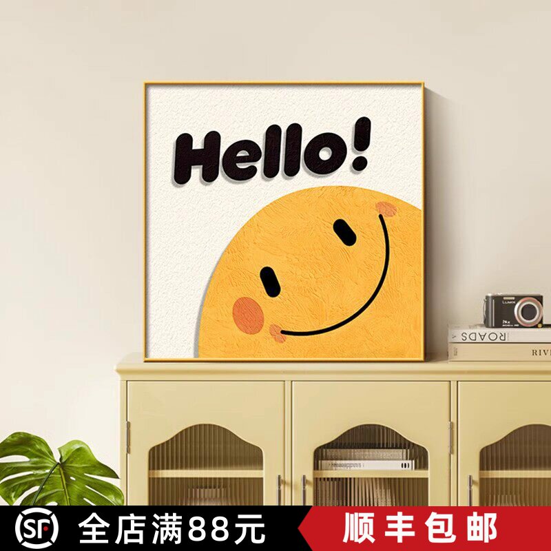 治愈系太阳花餐厅挂画北欧笑脸客厅电视柜摆画儿童卧室床头装饰画