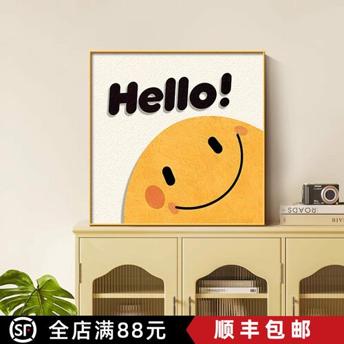 治愈系太阳花餐厅挂画北欧笑脸客厅电视柜摆画儿童卧室床头装饰画