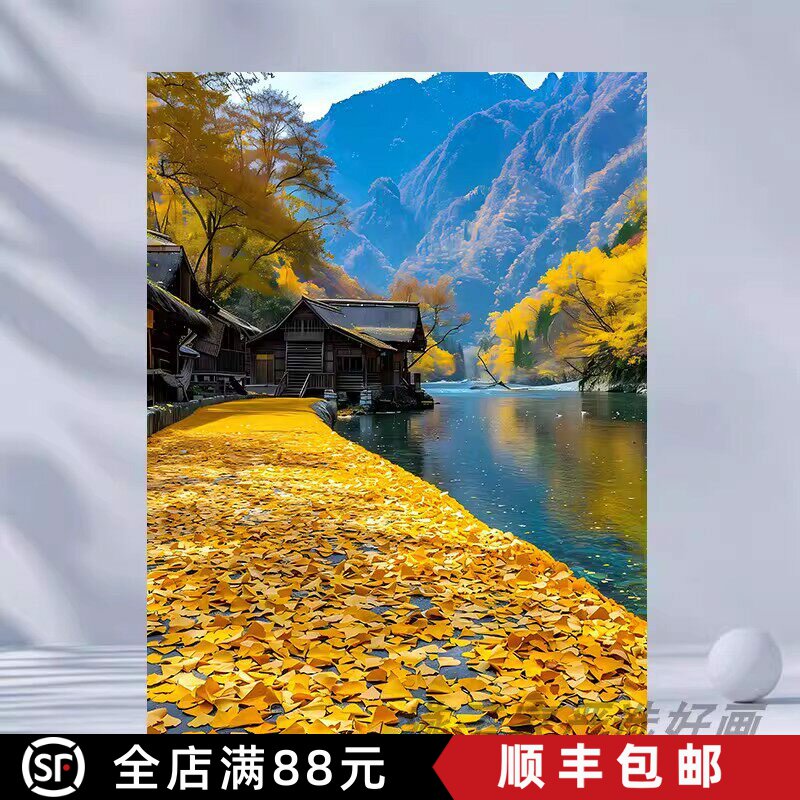 银杏叶山水装饰画成品仿油画风景唯美小清新高级感卧室客厅摆挂画