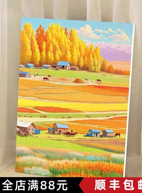 秋天山间田野装饰画成品仿油画风景唯美七彩田园温馨卧室客厅挂画