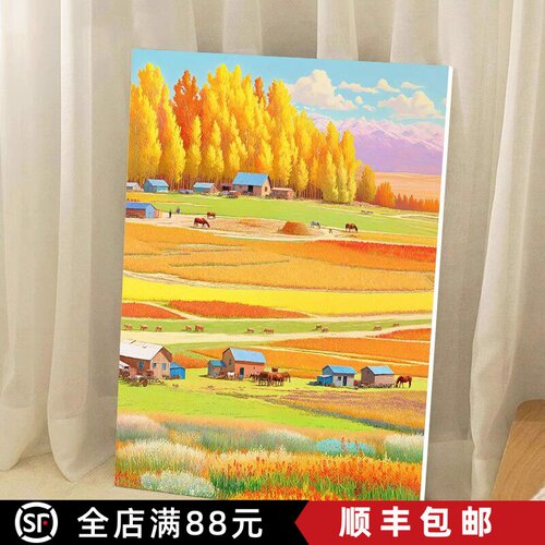 秋天山间田野装饰画成品仿油画风景唯美七彩田园温馨卧室客厅挂画