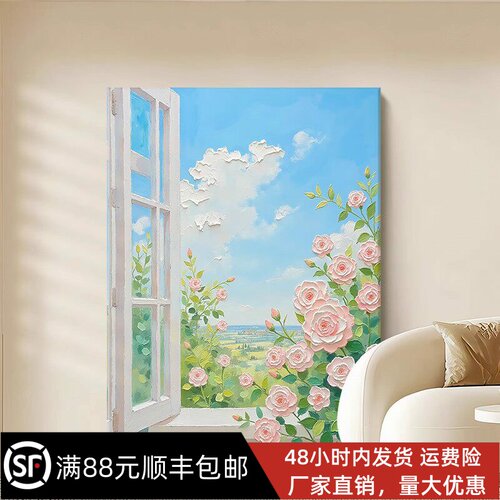 宫崎骏治愈系装饰画成品仿油画风景小清新唯美花卉卧室客厅摆挂画