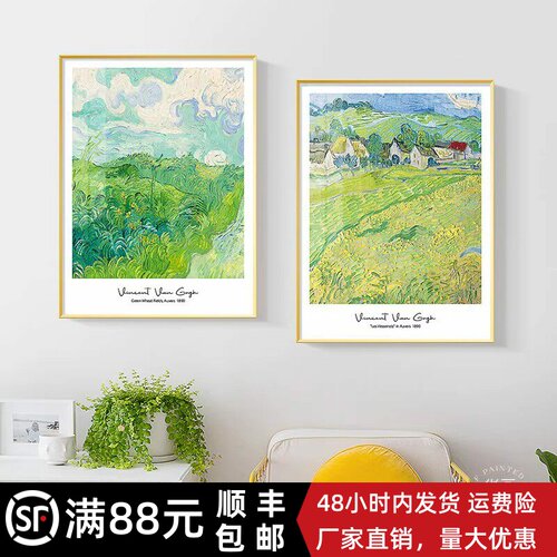 梵高绿色麦田风景油画客厅卧室小清新原木风餐厅装饰画高级挂摆画