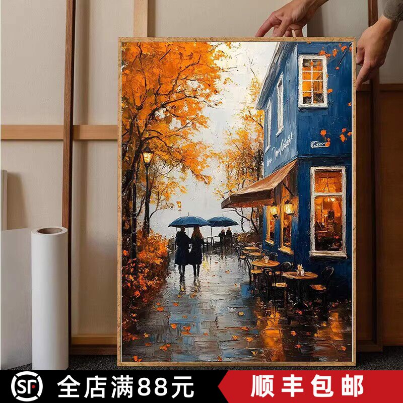 冰岛秋天街道装饰画北欧复古仿油画风景成品高级感卧室客厅摆挂画