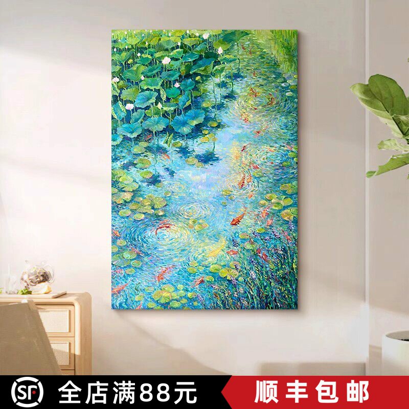 新中式锦鲤装饰画成品仿油画风景寓意清新绿色唯美卧室客厅摆挂画