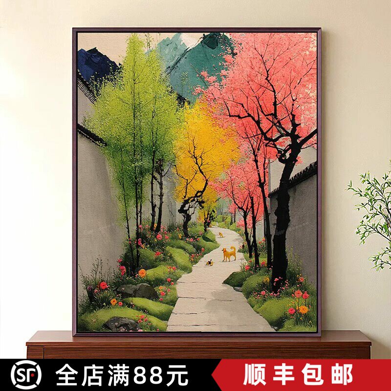 斑斓小径装饰画成品仿油画风景树国风新中式唯美餐厅卧室客厅挂画