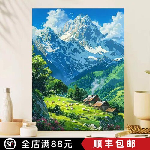 雪山草原装饰画成品仿油画风景唯美清新大自然治愈卧室客厅摆挂画