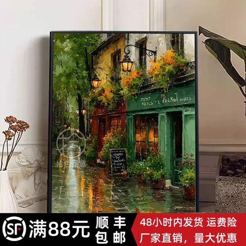 雨巷花店成品装饰画仿油画风景复古唯美治愈高级感卧室客厅摆挂画
