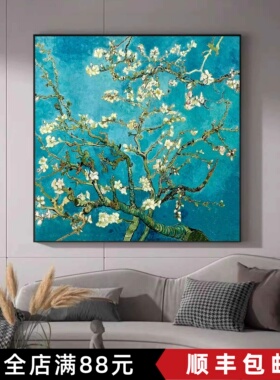 梵高世界名画杏花装饰画方形仿油画风景唯美高级感卧室客厅摆挂画