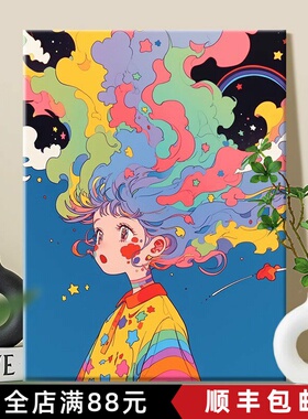 宇宙梦想家装饰画小众高级漫画女孩彩虹仿水彩成品卧室客厅摆挂画