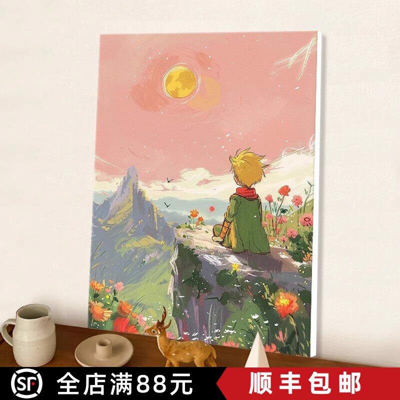 小王子日落夜空装饰画成品仿油画卡通风景唯美治愈卧室客厅摆挂画