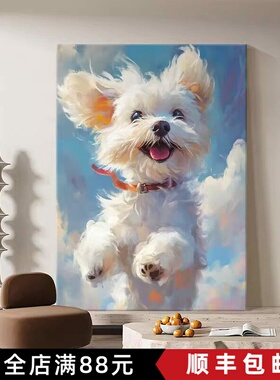 快乐小狗装饰画成品仿油画卡通可爱清新治愈系温馨卧室客厅摆挂画