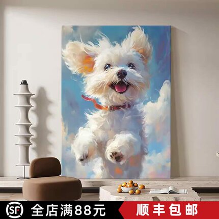 快乐小狗装饰画成品仿油画卡通可爱清新治愈系温馨卧室客厅摆挂画