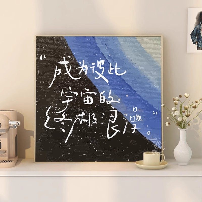 方形浪漫文字装饰画成品仿油画唯美励志情侣卧室宿舍墙客厅摆挂画
