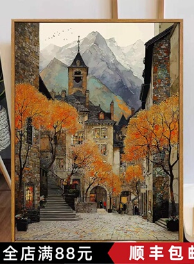 秋天旧巷小镇装饰画成品仿油画风景唯美治愈系复古卧室客厅摆挂画