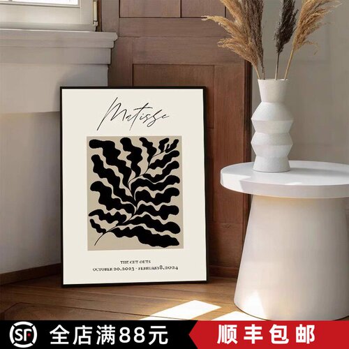马蒂斯客厅装饰画抽象复古挂画