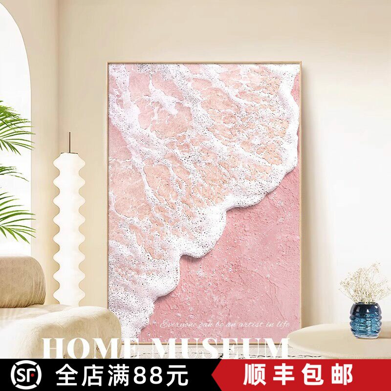 奶油风海浪装饰画仿油画粉色系简约抽象小众高级感卧室客厅摆挂画