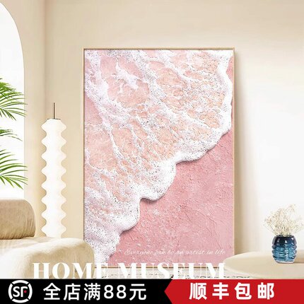 奶油风海浪装饰画仿油画粉色系简约抽象小众高级感卧室客厅摆挂画