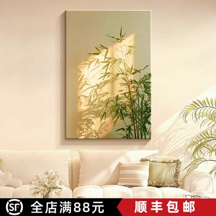 原木奶油风光影竹子装饰画高级感小清新绿植唯美卧室客厅玄关挂画