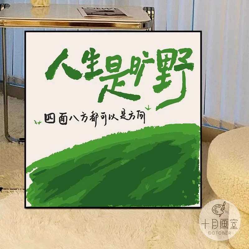 励志文字方形装饰画浪漫治愈系氛围感创意小众艺术卧室客厅摆挂画