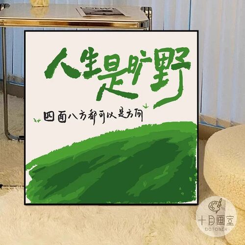 励志文字方形装饰画浪漫治愈系氛围感创意小众艺术卧室客厅摆挂画