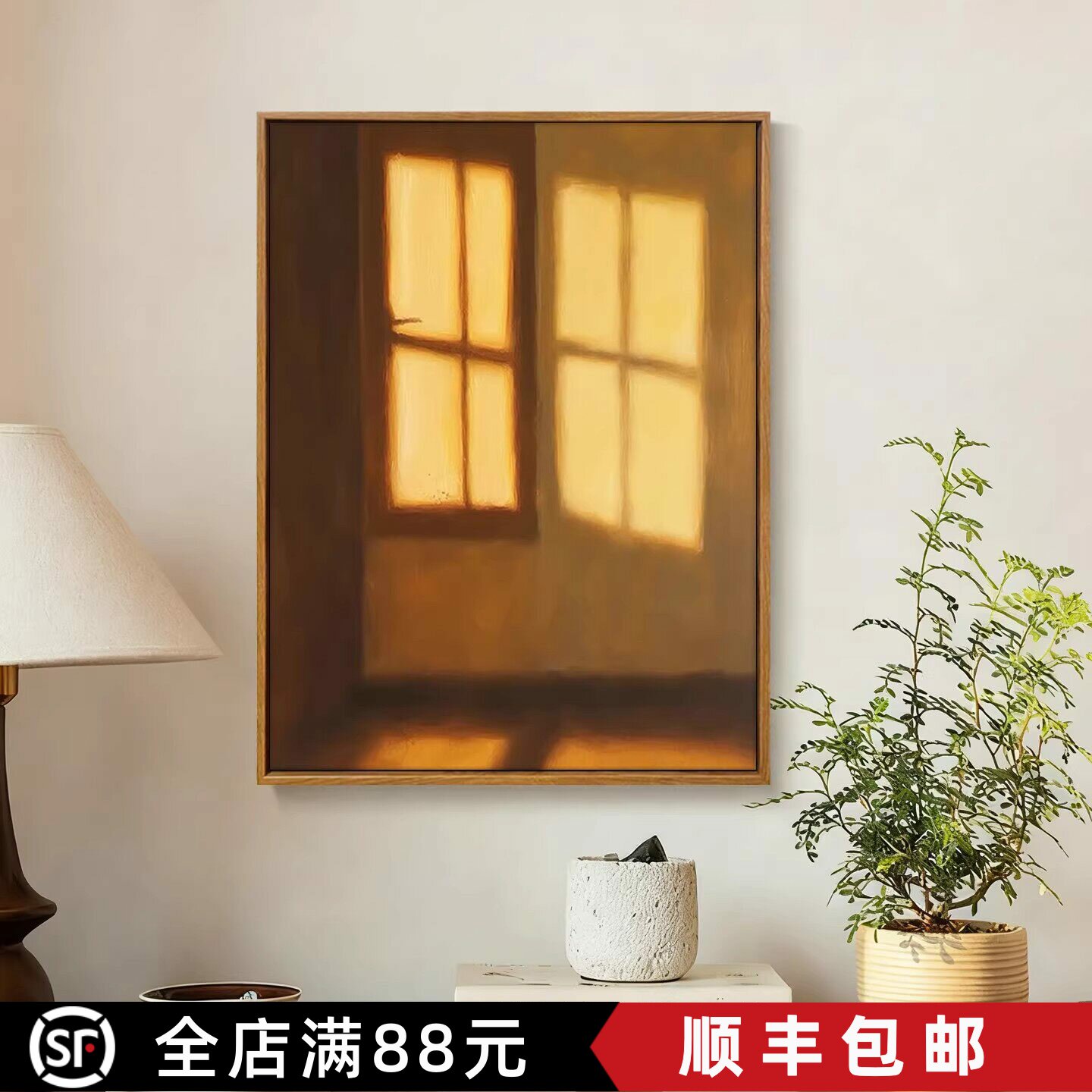窗外光影装饰画现代简约北欧风唯美高级感喷绘成品卧室客厅摆挂画