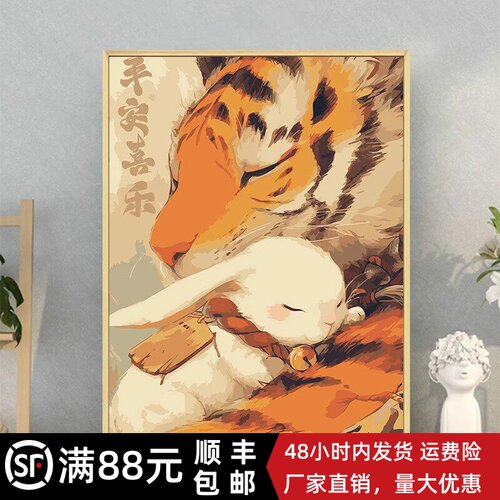 亲子十二生肖抱抱装饰画卡通可爱油画传统文化成品卧室客厅挂摆画